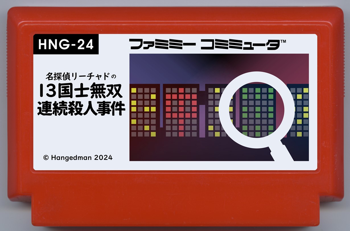 2024 famicase entry